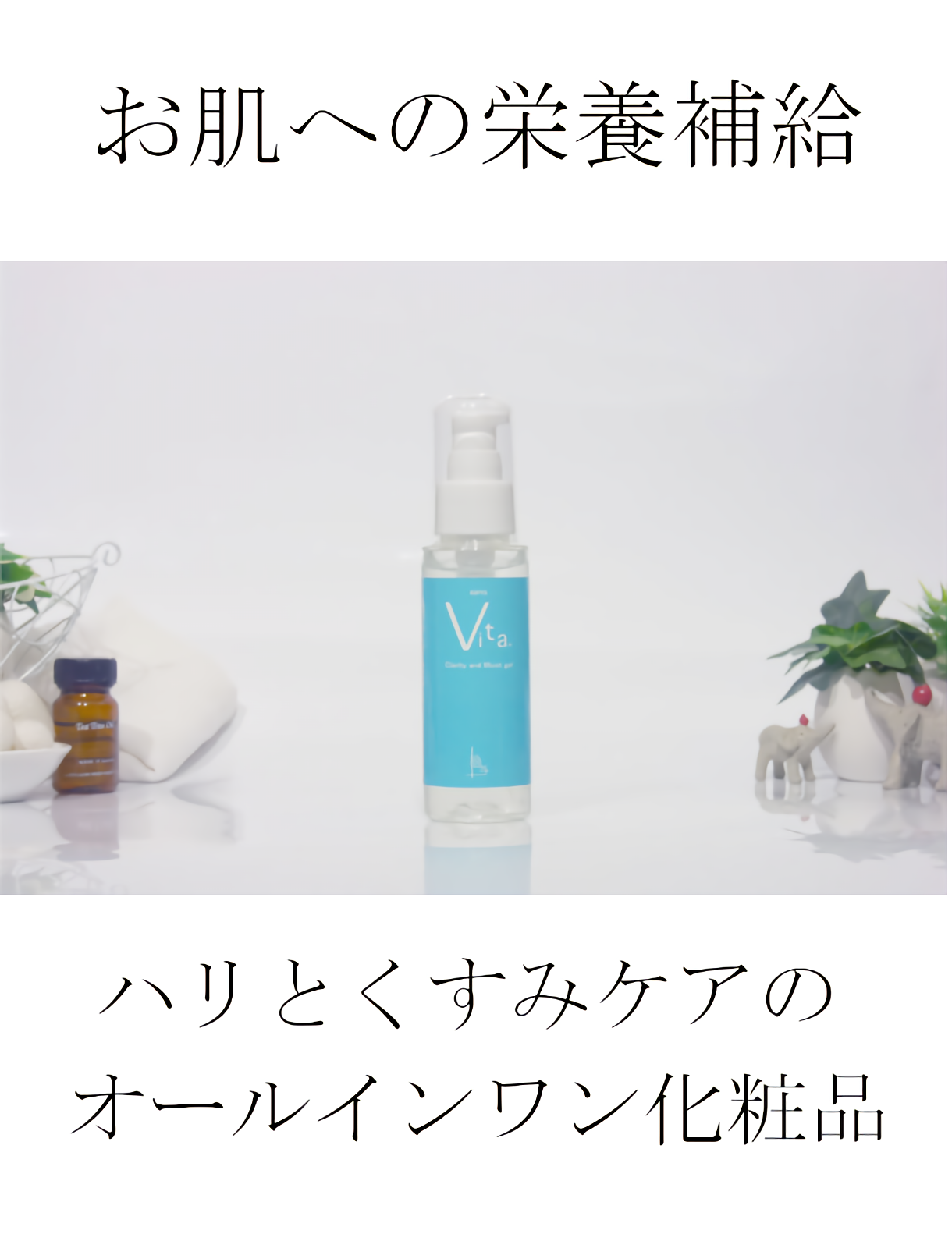 sanovitaジェルの写真