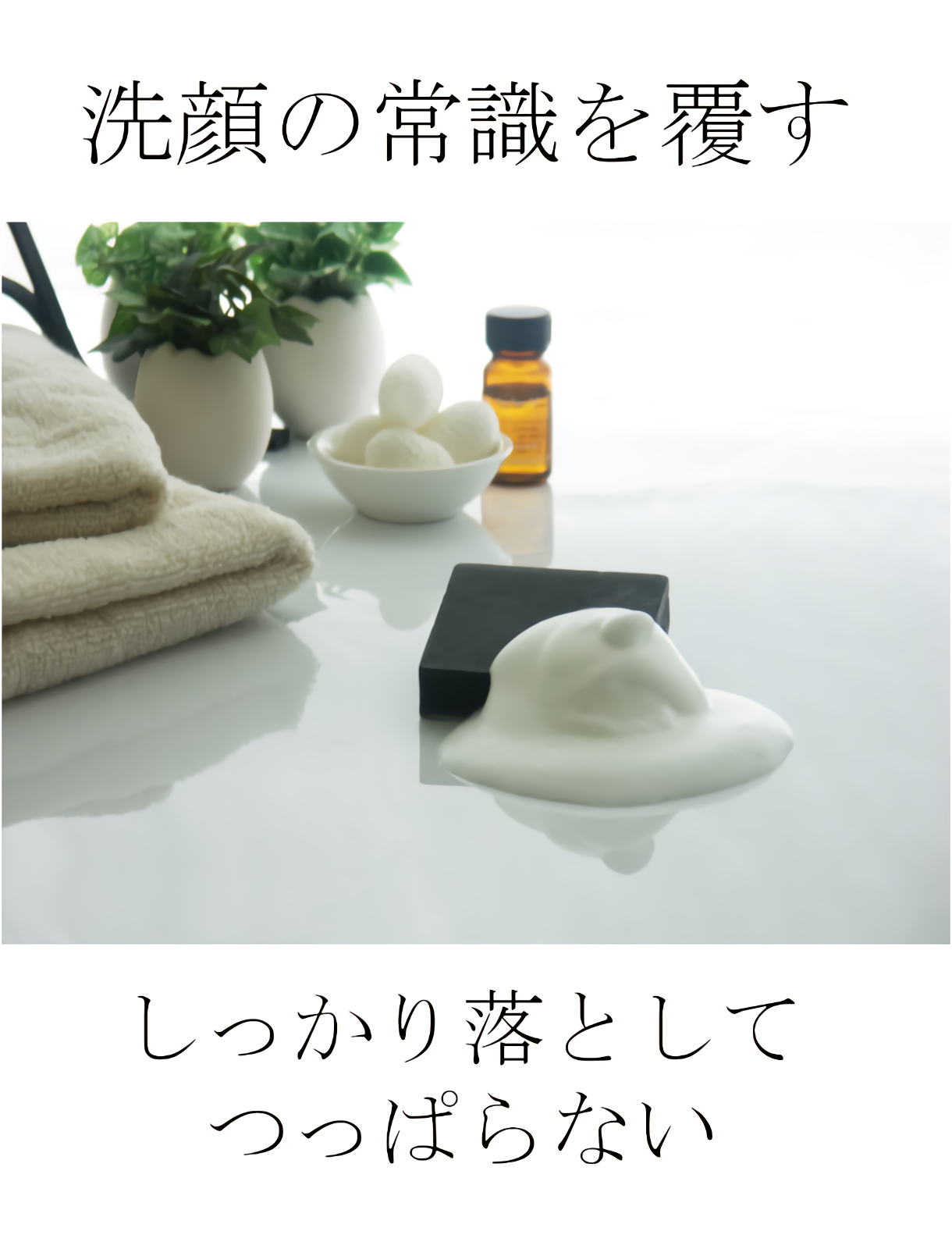 sanovita洗顔石けんの写真